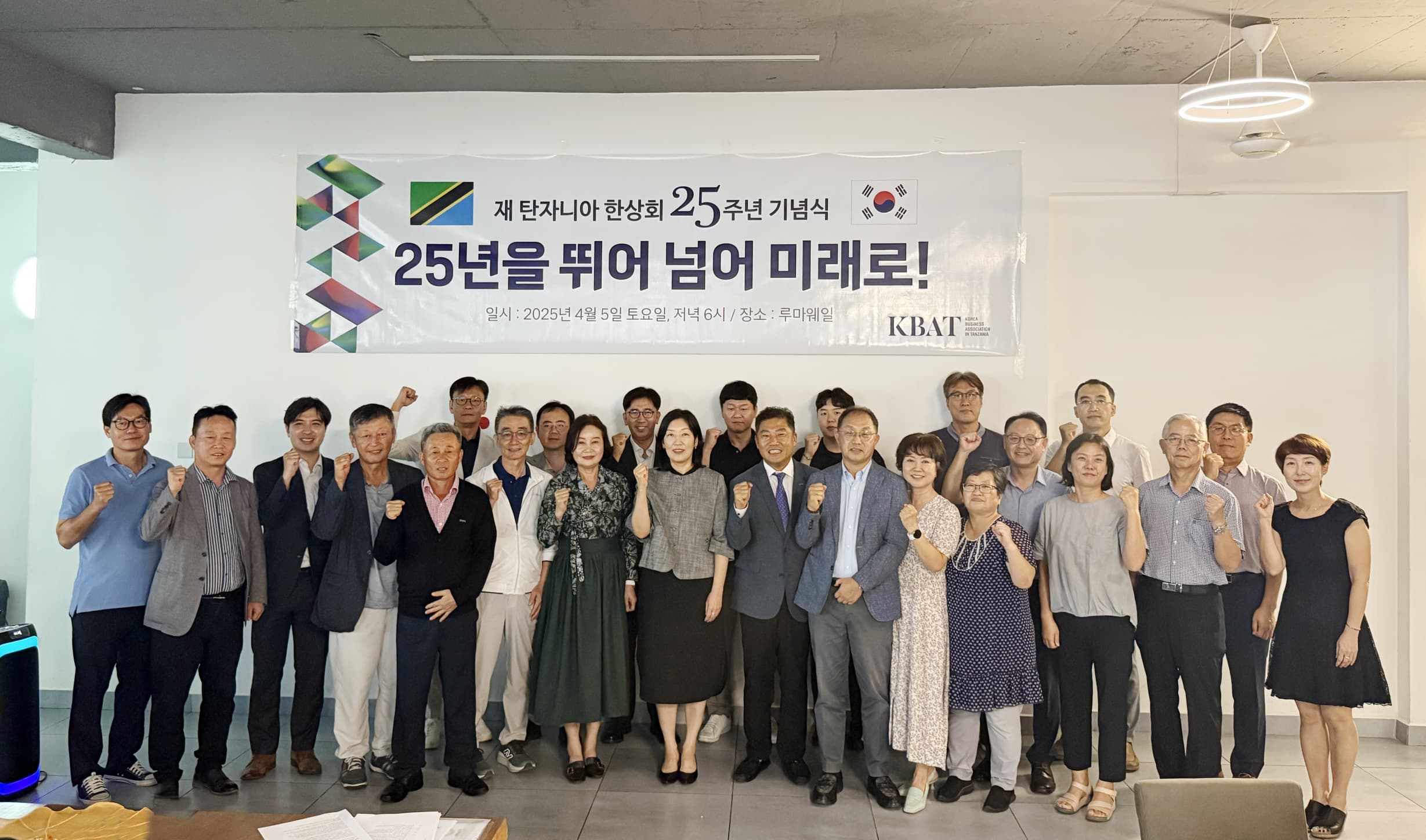 대사, 재 한상회 25주년 기념식 축하(4.5)